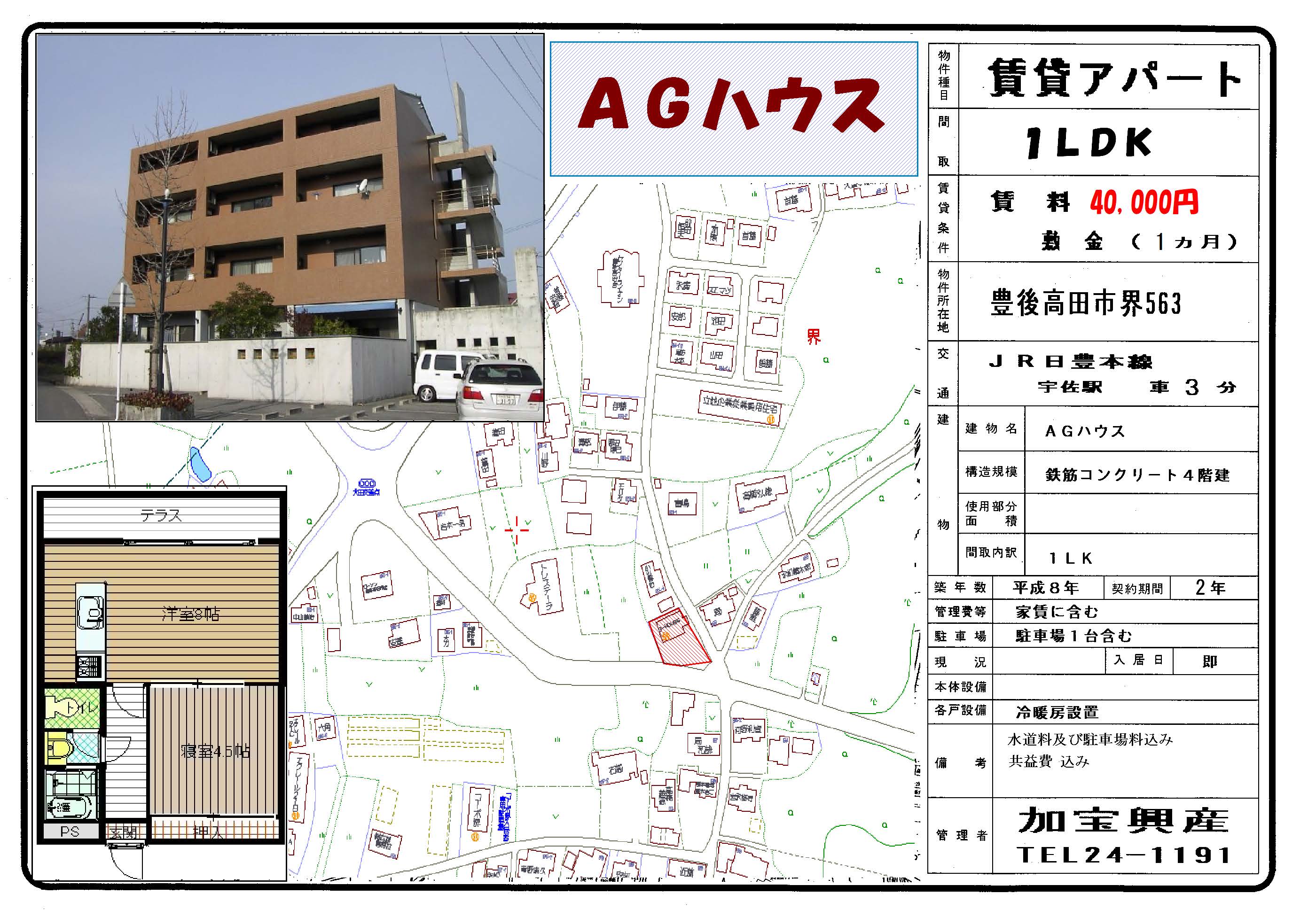AGハウス